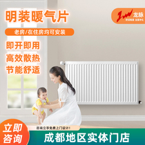 Chengdu Ming-mounted radiator Ruimei wall-mounted boiler plumbing activities special central heating flagship store opened special offer