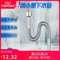 Urinal bucket S bend landing S trap kindergarten S elbow connection mens single pole type childrens urine drainage New