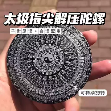 太極陰陽盤 yowado_f0237