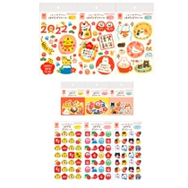 (Reserved for November)2022 Year of the Tiger Japan Furukawa New Year Lucky Large Hand account Sticker Mino Washi Paper