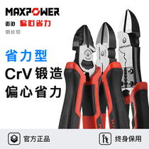 Mabo oblique pliers shear wire diagonal pliers electrician small mini 6 inch offset pliers industrial grade multifunctional pliers