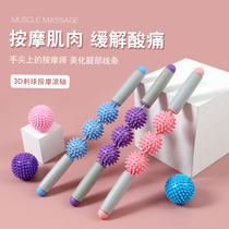 Thorn ball vibrator relieves muscle soreness Full body massage fascia relaxation roller Thorn ball multi-function massage artifact