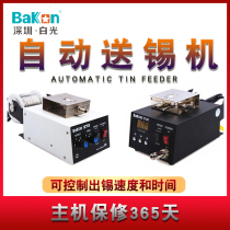 White light BK373B automatic tin feeding machine industrial grade electric soldering iron adjustable soldering station soldering machine full pedal tin outlet