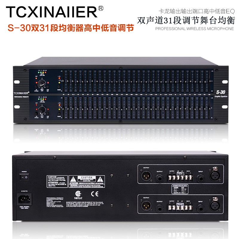 Tongfu Stage Performance Audio Equipment S-30 Double 31 Section Equalizer High School Bass Adjustment Meeting Wedding Average