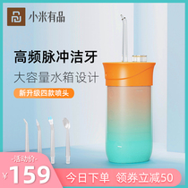 Xiaomi has a product electric tooth Flushing Device portable household tooth cleaning machine water dental floss tooth tooth mouth cleaning