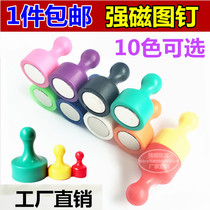 Color strong magnetic pushpin felt calligraphy and painting magnet teaching office strong magnetic buckle magnetic whiteboard Iron 1 piece