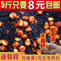 Special sand for roasted chestnut fried peanut fried melon seeds sand roasted sugar fried chestnut special sand quartz sand