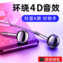 Platinum Applicable Applicable vivoy9s headset viv0ys9 with microphone voviy high quality v1945A in-ear vⅰvoy wired AH 9 call