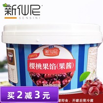 Li Gao Xinxian cherry fruit stuffing 3kg cherry pie with fruit stuffing 50% fresh fruit meat