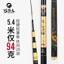 Coincidentally fishermans fishing rod 28-adjustable bench fishing rod 4H ultralight ultra-hard 28 fishing rod brand imported carbon carp pole