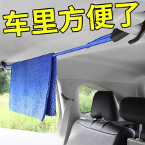 Honda Fit Lingpai Accord Bin Zhiqi Car Hanging Multifunctional Telescopic Trunk Clothesline
