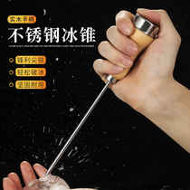 Single fork ice cone wooden handle single fork halberd bar ice chisel refrigerator freezer deicing appliance broken ice fork