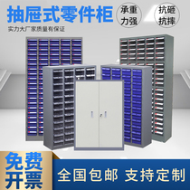 Parts cabinet drawer type with door 75 100 pump screw cabinet sample electronic component cabinet material storage cabinet tool cabinet
