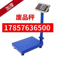 Multifunctional waste collection electronic scale 300kg600KG portable wireless grain waste recycling electronic scale