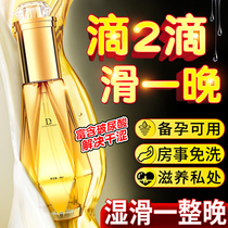 Lubricant husband and wife supplies passion essential oil body private parts water-soluble men and women share transport female skin care liquid dry