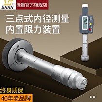  Guilin Guiliang three-claw inner diameter micrometer Three-point digital display internal measurement micrometer aperture inner hole high-precision measurement