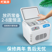 Ulett 2-8 degree insulin incubator 12L Medicine vaccine refrigerator small mini home car refrigerator
