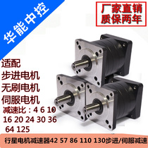 42 57 86 80 110 130 servo stepper Brushless Motor Motor Motor planetary reduction vertical right angle hole