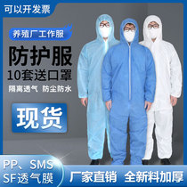 Disposable protective work clothes non-woven conjoined body dustproof and waterproof pig farm isolation gown
