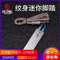 Dragon tattoo equipment mini flat stainless steel foot switch thin foot tattoo machine foot pedal long