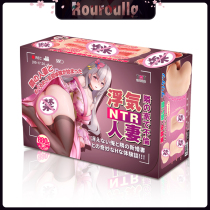 Japanese TAMATOYS floating gas wife male double hole animation two-dimensional aircraft Cup slow play famous adult supplies