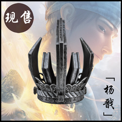 taobao agent New God List COS Yang Yan Cosplay props Erlang God's head crown the ancient style BJD baby with the crown of the head