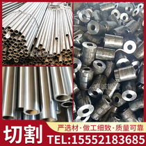 No 20 45 # precision steel pipe seamless pipe Q345B fine-drawn cold-drawn pipe Small diameter bright capillary cutting machine
