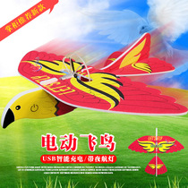 New electric aircraft Pigeon childrens toy foam hand-thrown glider swing anti-drop USB charging fighter
