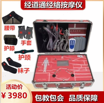 Jingdaotong physiotherapy instrument biological physiotherapy Meridian dredging massager Meridian computer integrated instrument Wang Honggang