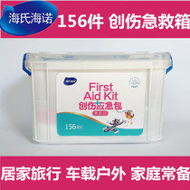 Hye Hainuo first aid kit trauma emergency kit medical kit multi-layer storage box household portable wound wound disinfection