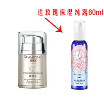 Jiameile Essential Oil Milk Lotion Moisturizing and moisturizing 30ml Shrink pores and brighten skin tone
