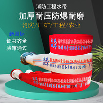 Fire hose Red 13 type DN65 polyurethane 20 meters national standard thick lining high pressure wear-resistant hot selling products