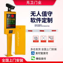 No-guard license plate recognition system all-in-one parking lot charging system community railing Road gate lifting lever access control