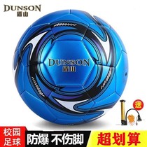 School designated campus football primary and secondary school students adult training competition football No. 5 black and white explosion-proof wear-resistant