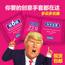 Sexy personality creative custom independent small packaging disposable gloves food catering plastic film Eating crayfish