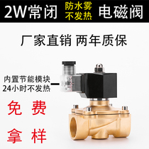 Waterproof without heat-generating solenoid valve electromagnetic switch valve AC220VDC24V4 points 6 points 1 inch 1 1 2 5 1 inch 2 inches