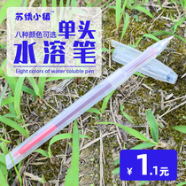 Su embroidery town water-soluble pen embroidery cross embroidery DIY special material water-eliminating pen cloth with 8 colors optional water-soluble pen