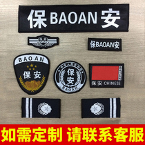 Security clothes accessories security signs full set of epaulettes security accessories Velcro chest logo epaulettes