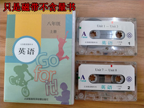 Genuine 2020 edition of the eighth grade 8 grade pep supporting English listening tape Tape