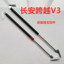 Changan across V3 rear door support rod trunk hydraulic rod Rear tail box top rod Tailgate telescopic rod Pneumatic rod