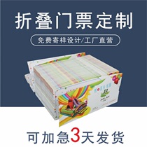 Hand tearing and folding thermal ticket scenic spot ticket printing paper animal aquarium flower world admission ticket printing customization