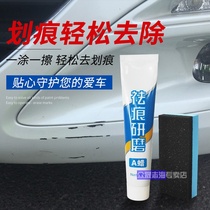 Car paint scratch scratch repair artifact depth car scratch white black car products polishing wax abrasive