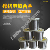 Nickel chromium wire electric wire wire cutting foam of foam 0 1 - 264mm