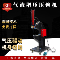 Pneumatic Riveting Machine Nut Press Screw Screw Nut Riveting Machine Automatic Riveting Machine No Riveting Air Pressure Riveting Machine