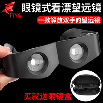 Fishing telescope high-power high-definition night vision to watch drifting artifact fishing special look far magnification professional glasses
