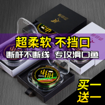 Japan Imported Fishing Line Super Soft and Super Tension Main Line Subline Toray Raw Silk High-end Nylon Brand