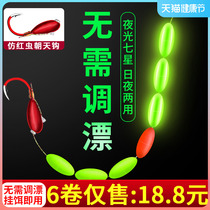 Seven Stars Drift Group Set Up to Sky Hook Traditional Fishing Finished full Line Group High sensitivity Crucian Carp Drift