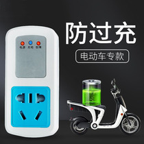 Battery car full automatic power off tricycle socket electric battery charging protector bicycle timing wisdom