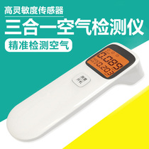 In addition to formaldehyde detector household temperature pm2 5 Temperature and Humidity measurement Air professional detection box