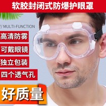 Anti-spicy eye cut onion goggles anti-spicy glasses barbecue dust breathable with tide Girl Project stir-fried scallion take-out